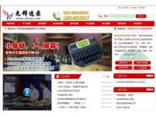 海盈網(wǎng)絡(luò)工作室--營銷型企業(yè)網(wǎng)站建設(shè)專家-溫州網(wǎng)頁設(shè)計/平面設(shè)計 - 3477生活信息網(wǎng)