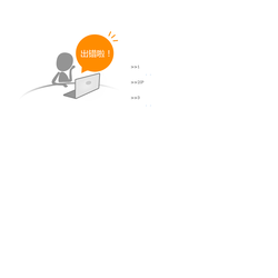 溫州網頁設計制作網站建設公司|高端網站建設網頁設計制作找新科商務