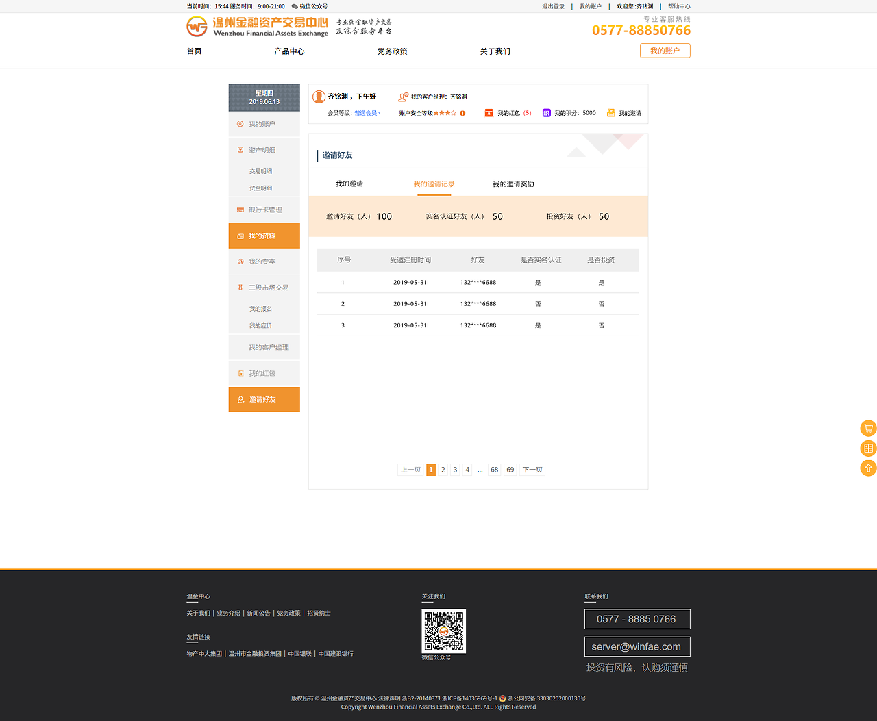 溫州金融交易中心網頁設計 專業(yè)性與用戶體驗的完美融合